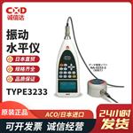 日本 ACO振動水平儀TYPE3233