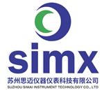 蘇州思邁儀器儀表科技有限公司