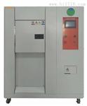 冷熱沖擊試驗(yàn)箱（三箱）
