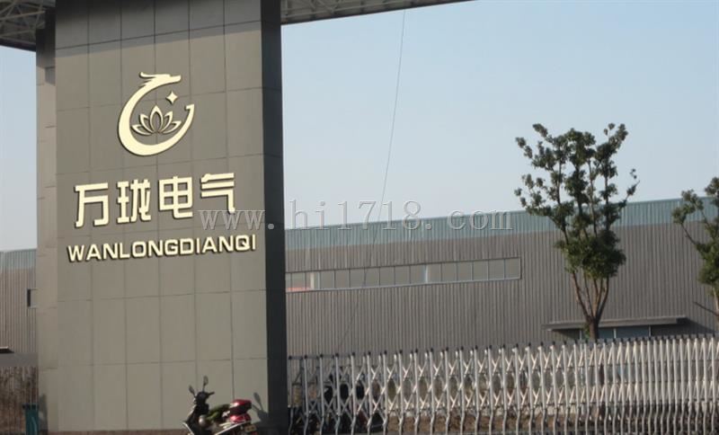 安徽萬瓏電氣有限公司