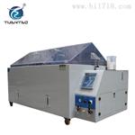 東莞元耀1200L鹽霧腐蝕試驗箱腐