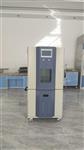 宇涵立式高低溫老化試驗箱