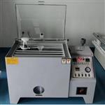 型鹽霧試驗箱（中西器材） 型號:M253883