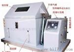 復合式鹽霧試驗箱