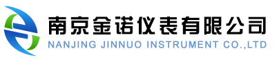 南京金諾儀表有限公司
